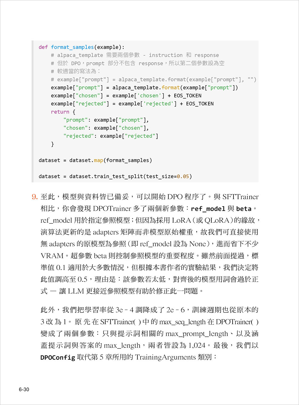 LLM 工程師開發手冊 (LLM Engineer's Handbook: Master the art of engineering large language models from concept to production)-preview-6