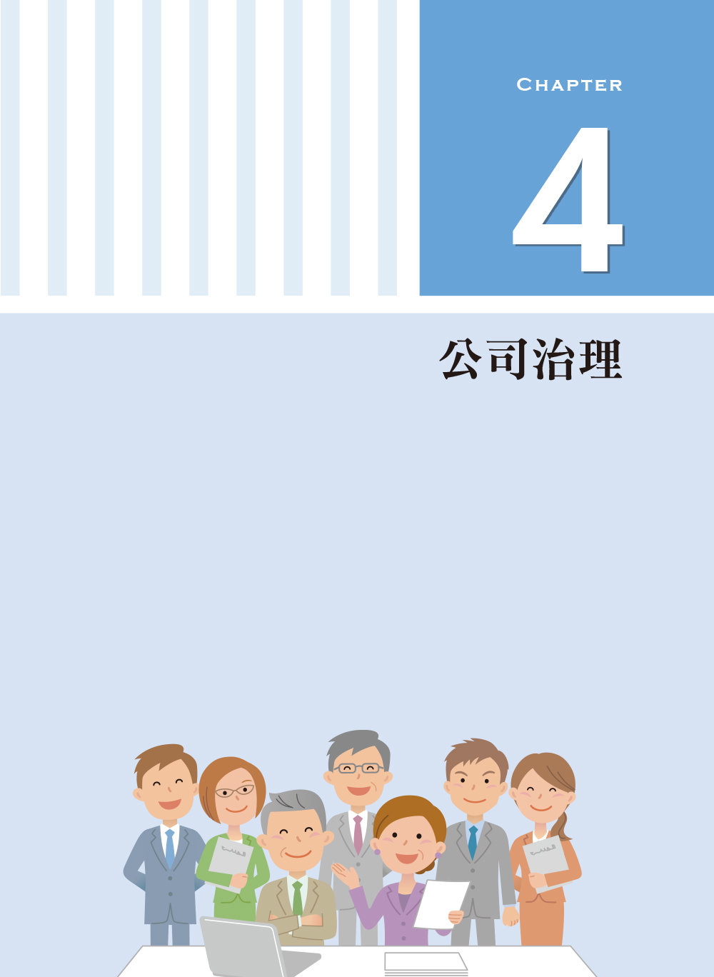 ESG 企業永續發展創新商務-preview-1