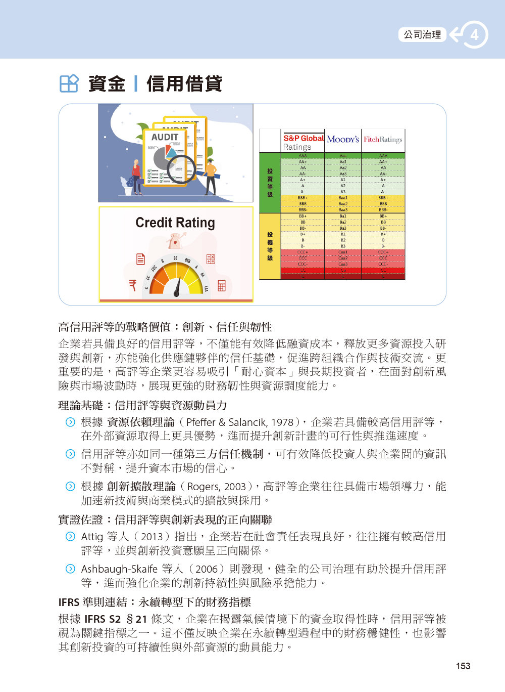 ESG 企業永續發展創新商務-preview-4