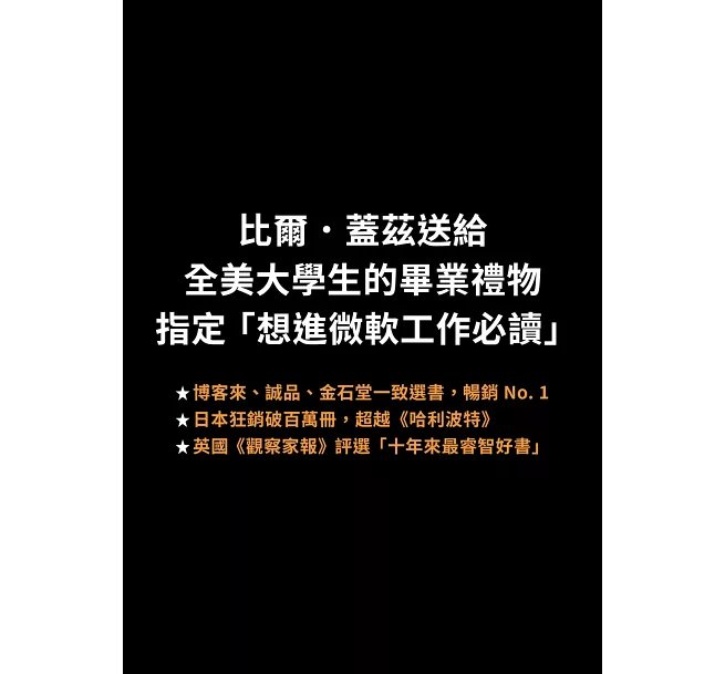 真確【暢銷500萬冊全彩紀念版】:扭轉十大直覺偏誤,發現事情比你想的美好-preview-2