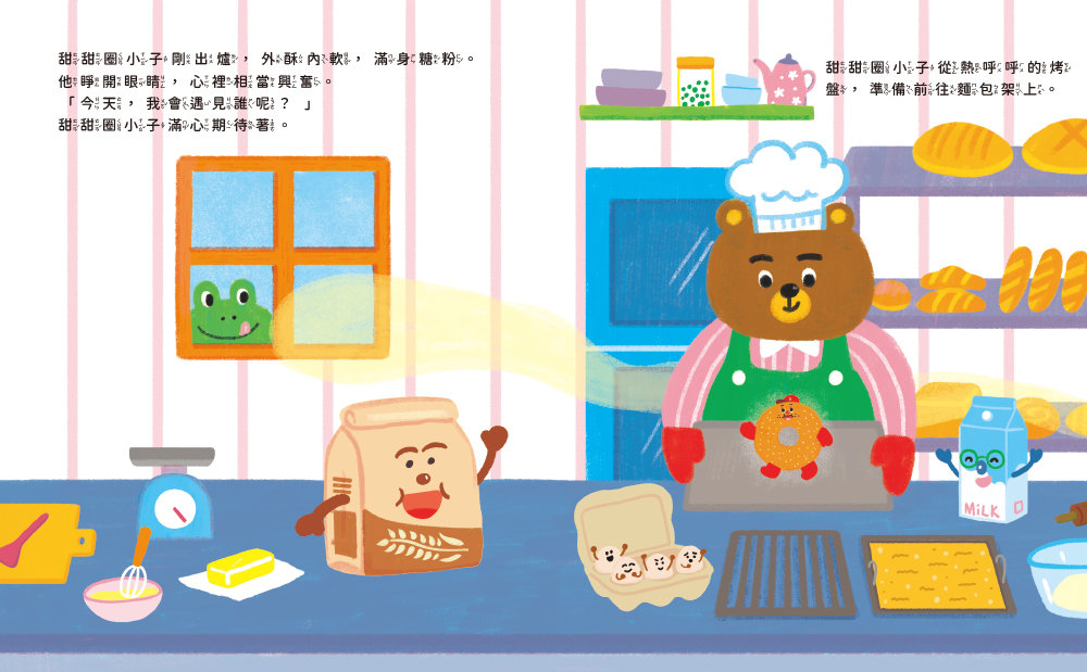 甜甜圈的洞 (附故事音檔QR Code)-preview-1