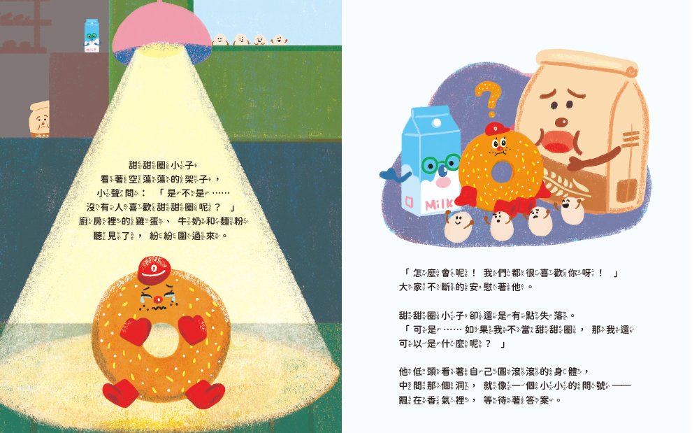 甜甜圈的洞 (附故事音檔QR Code)-preview-3