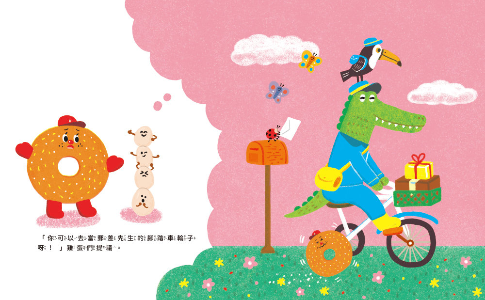 甜甜圈的洞 (附故事音檔QR Code)-preview-4