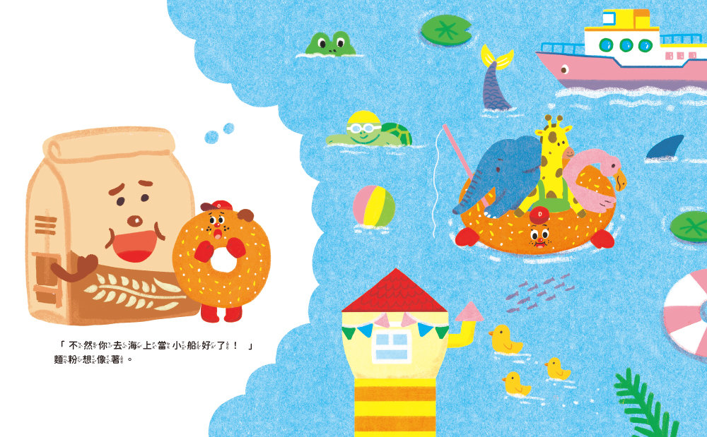 甜甜圈的洞 (附故事音檔QR Code)-preview-5