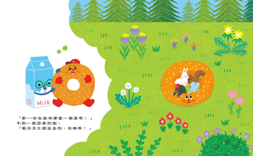 甜甜圈的洞 (附故事音檔QR Code)-preview-6