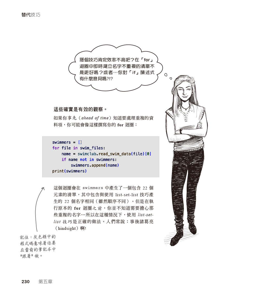 深入淺出 Python, 3/e (Head First Python: A Learner's Guide to the Fundamentals of Python Programming, A Brain-Friendly Guide, 3/e)-preview-5