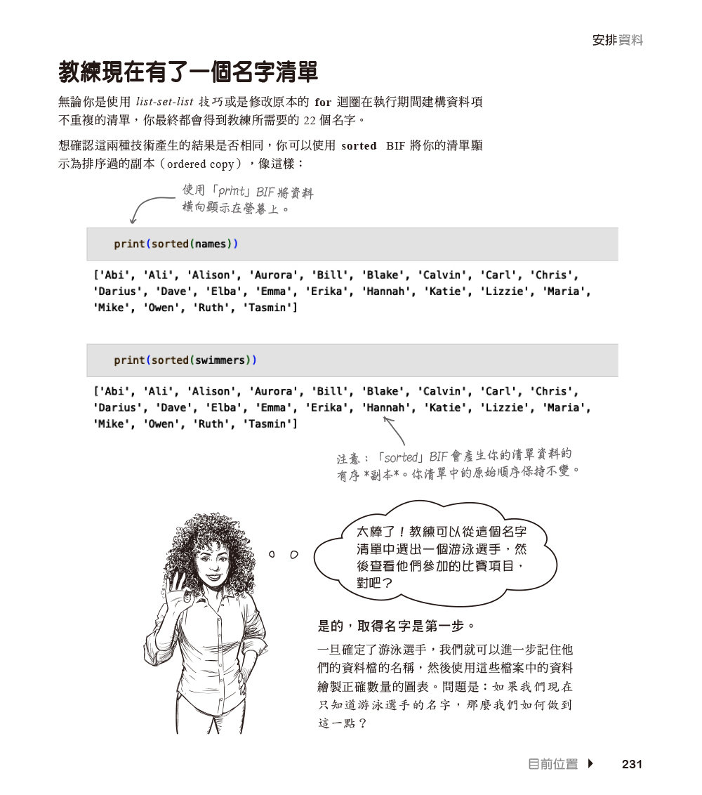 深入淺出 Python, 3/e (Head First Python: A Learner's Guide to the Fundamentals of Python Programming, A Brain-Friendly Guide, 3/e)-preview-6