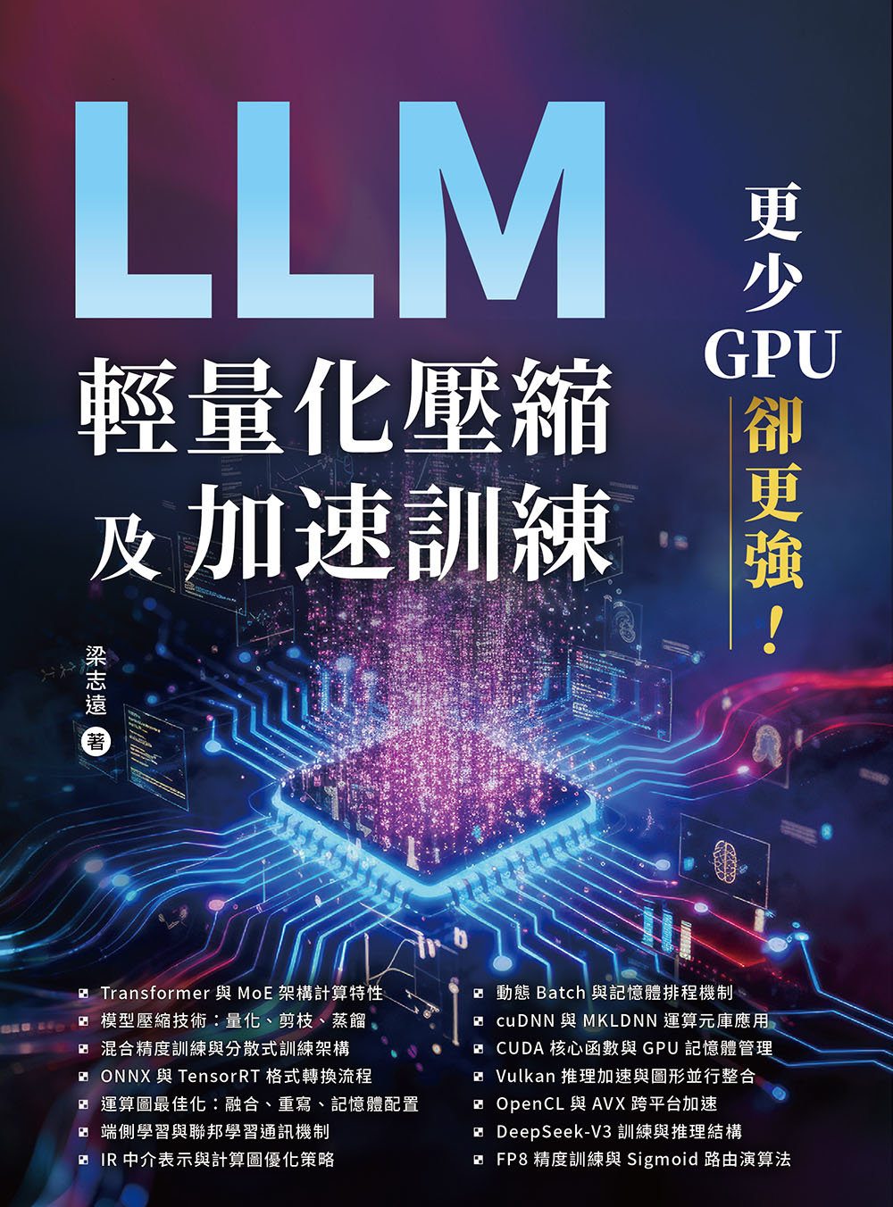 更少 GPU 卻更強 - LLM 輕量化壓縮及加速訓練-preview-1