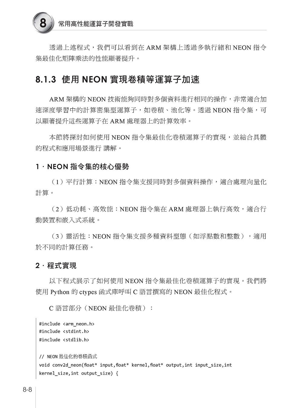 更少 GPU 卻更強 - LLM 輕量化壓縮及加速訓練-preview-7