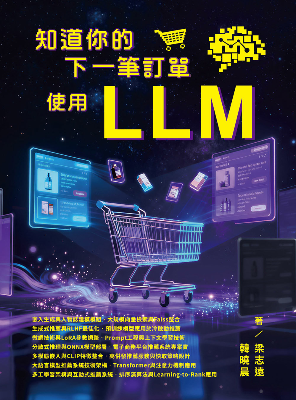 知道你的下一筆訂單 - 使用 LLM-preview-1