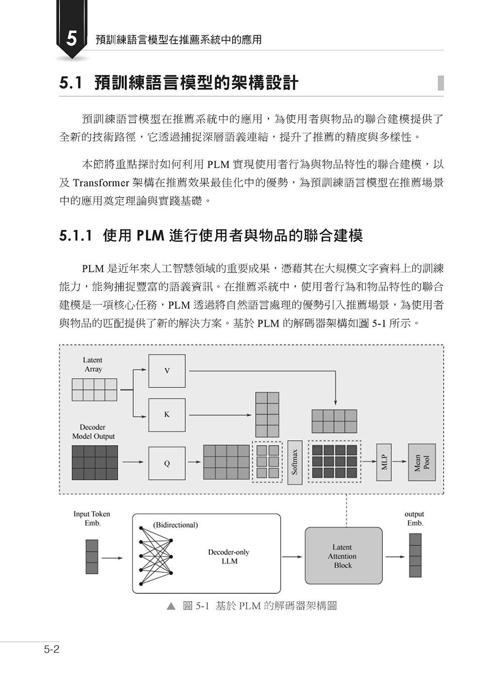 知道你的下一筆訂單 - 使用 LLM-preview-3