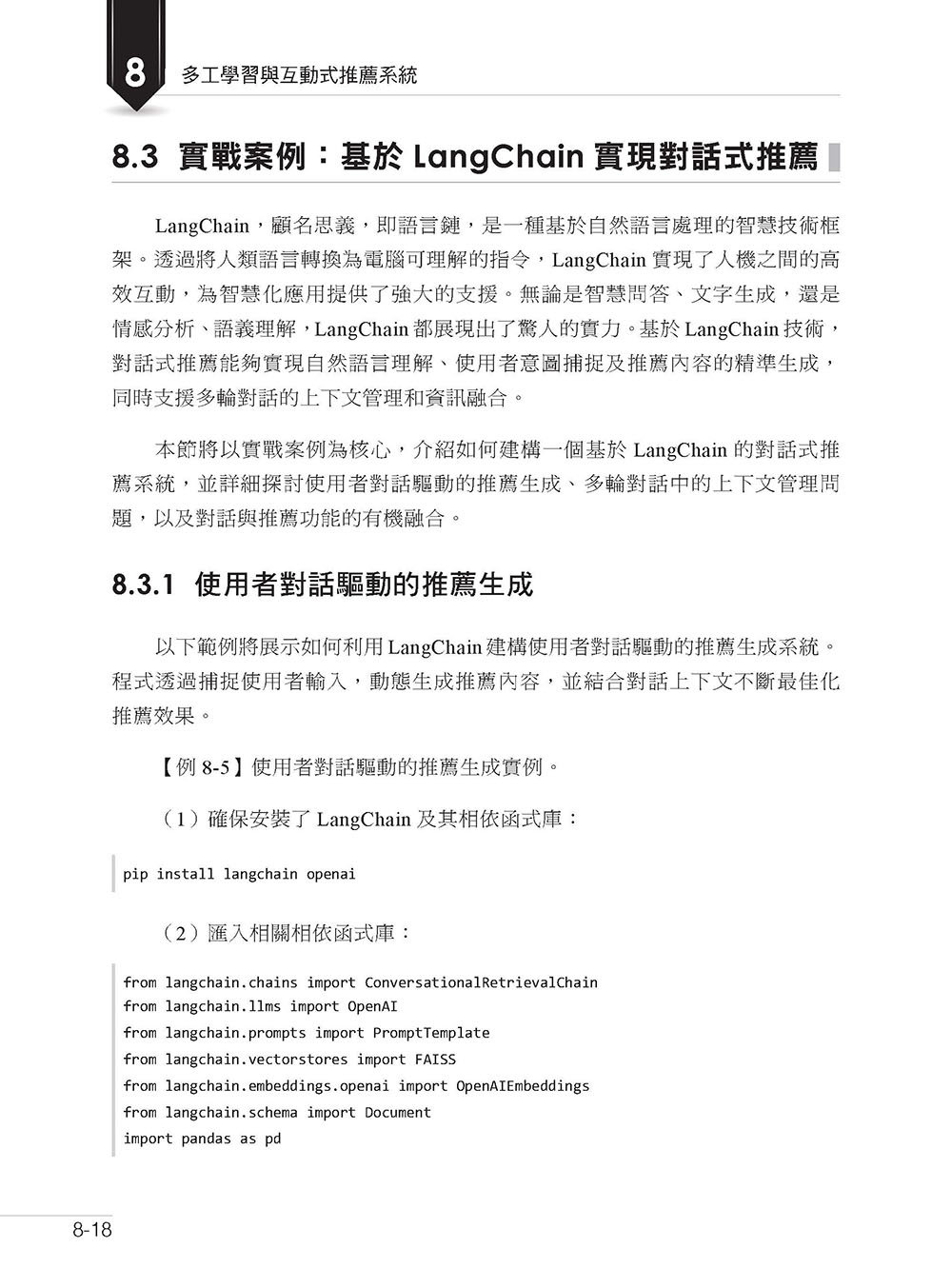 知道你的下一筆訂單 - 使用 LLM-preview-4