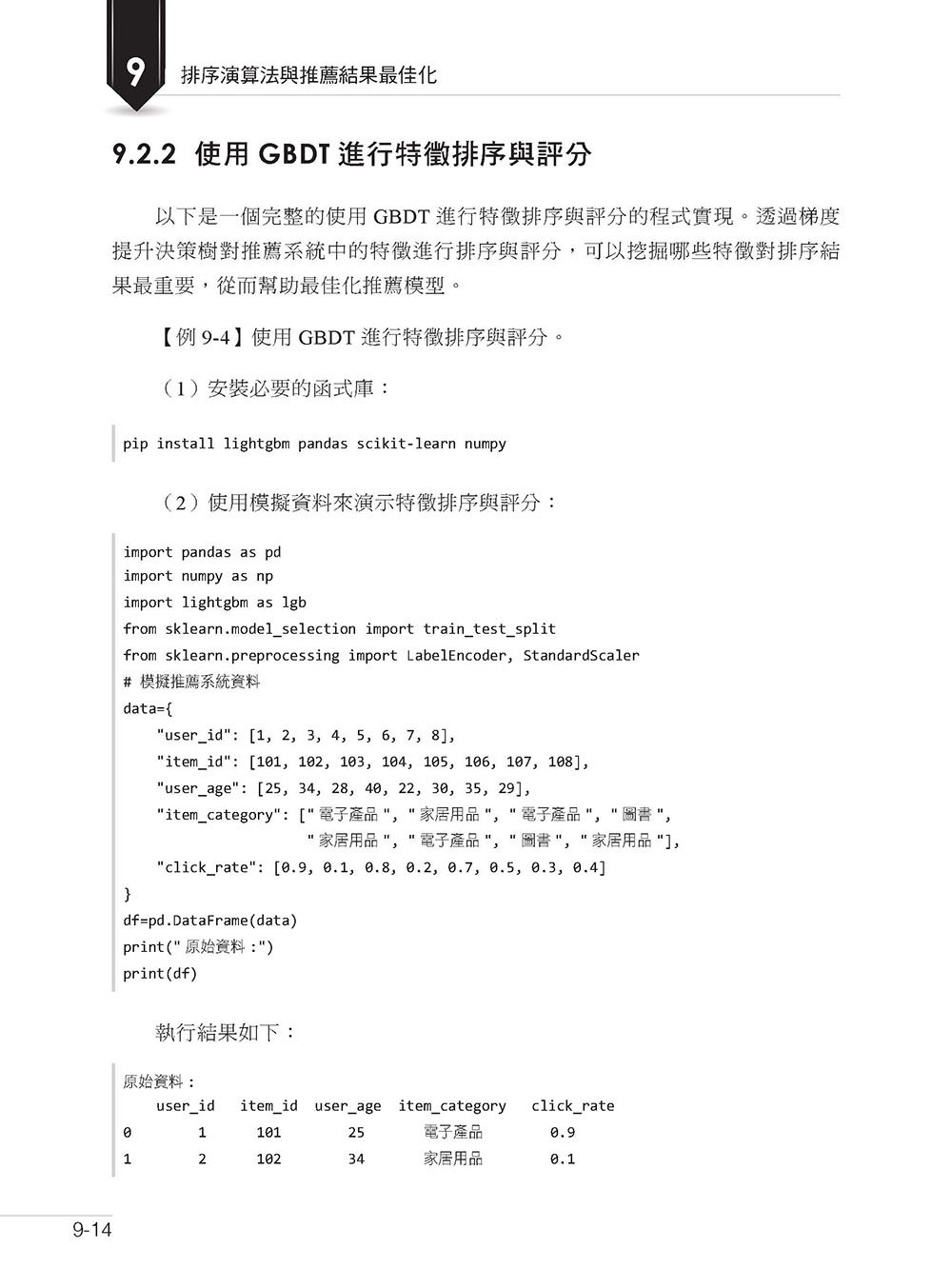 知道你的下一筆訂單 - 使用 LLM-preview-5