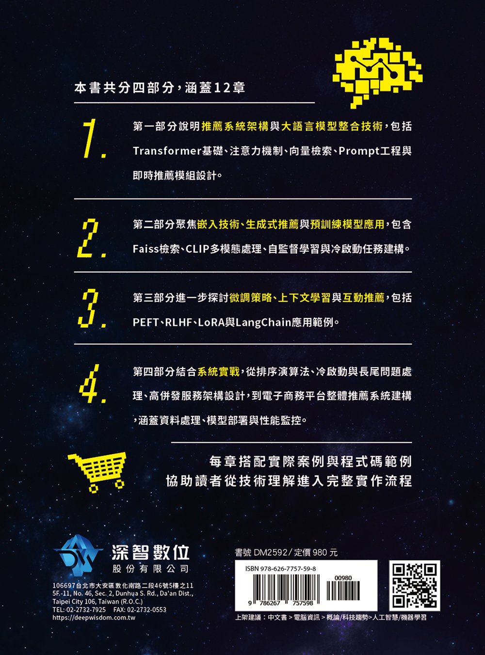 知道你的下一筆訂單 - 使用 LLM-preview-8