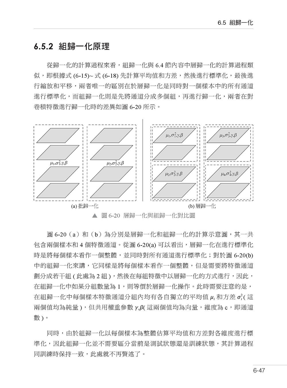 史上最完整 -- 一本書晉升深度學習世界級大師-preview-2