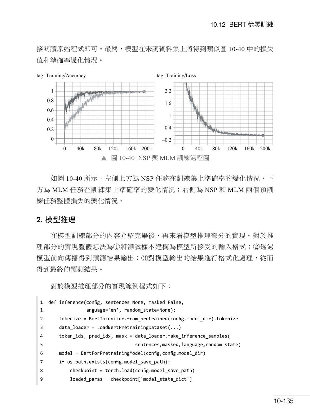 史上最完整 -- 一本書晉升深度學習世界級大師-preview-6