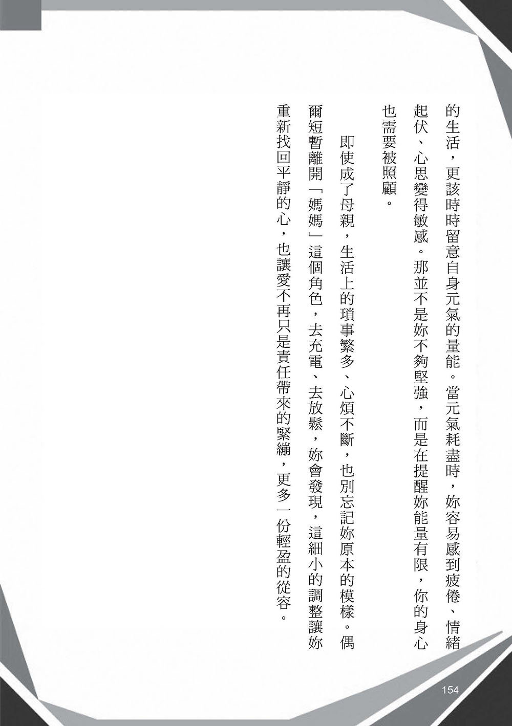 命運演算法：八字 × AI 的人生使用說明書-preview-7