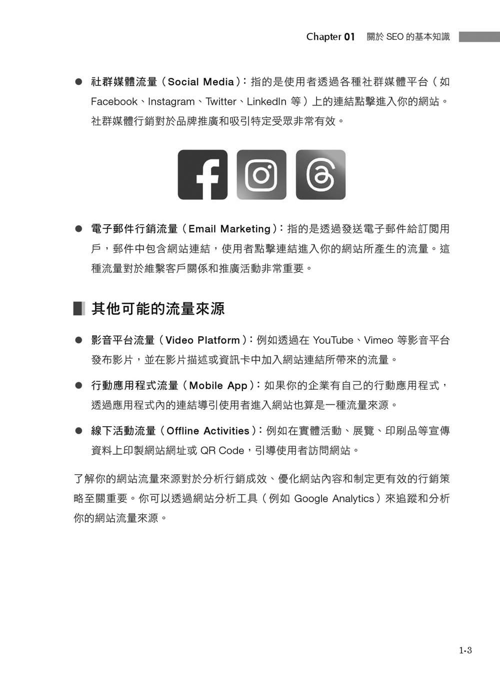 WordPress SEO 全攻略：從網站架構、內容策略到成效分析，打造搜尋引擎喜愛的網站-preview-6