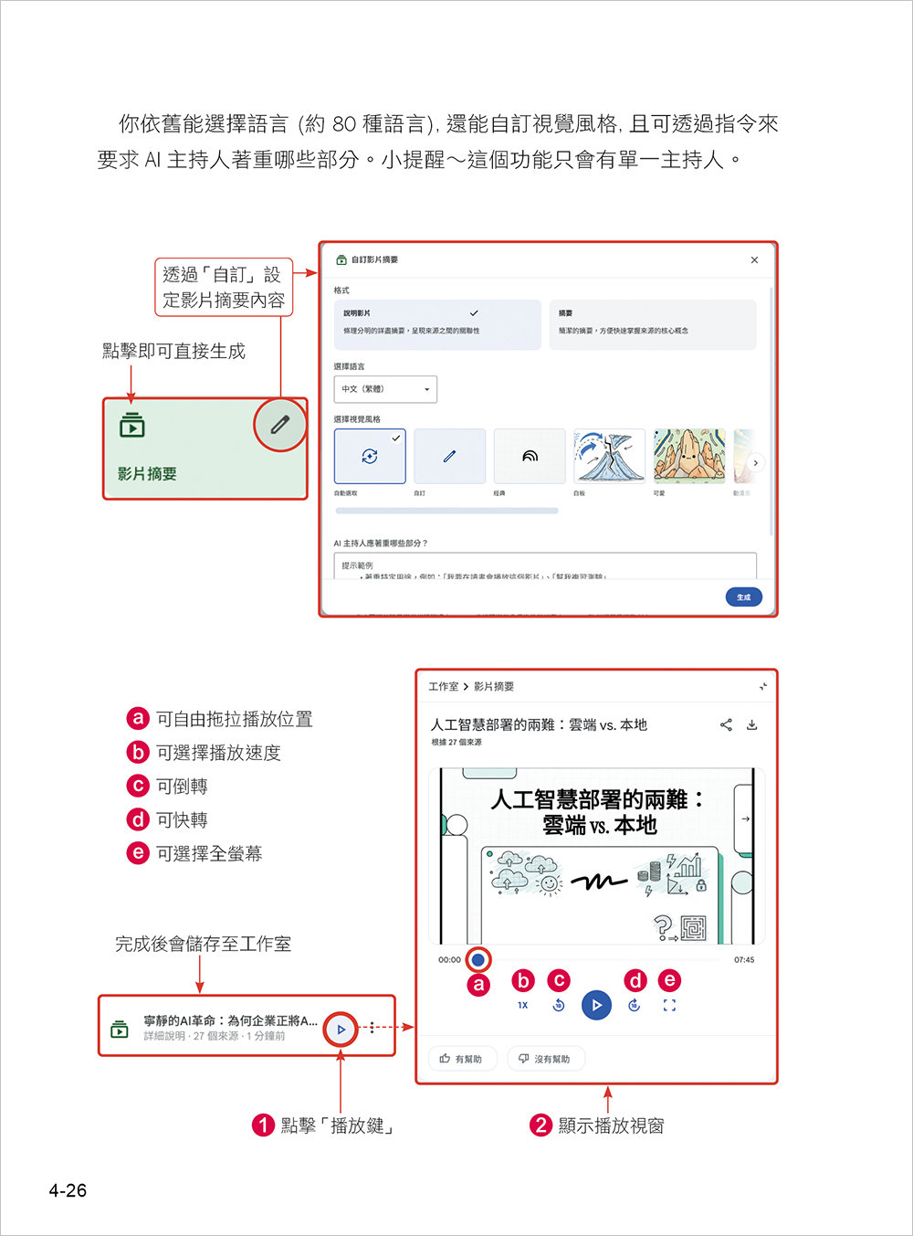 零花費上手！Gemini 3 / NotebookLM / Nano Banana Pro / Veo 3.x 最強 AI 組合技，打造全能工作流-preview-2