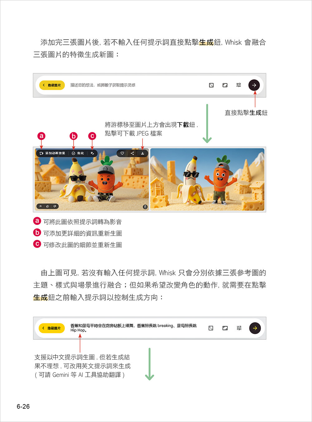 零花費上手！Gemini 3 / NotebookLM / Nano Banana Pro / Veo 3.x 最強 AI 組合技，打造全能工作流-preview-4