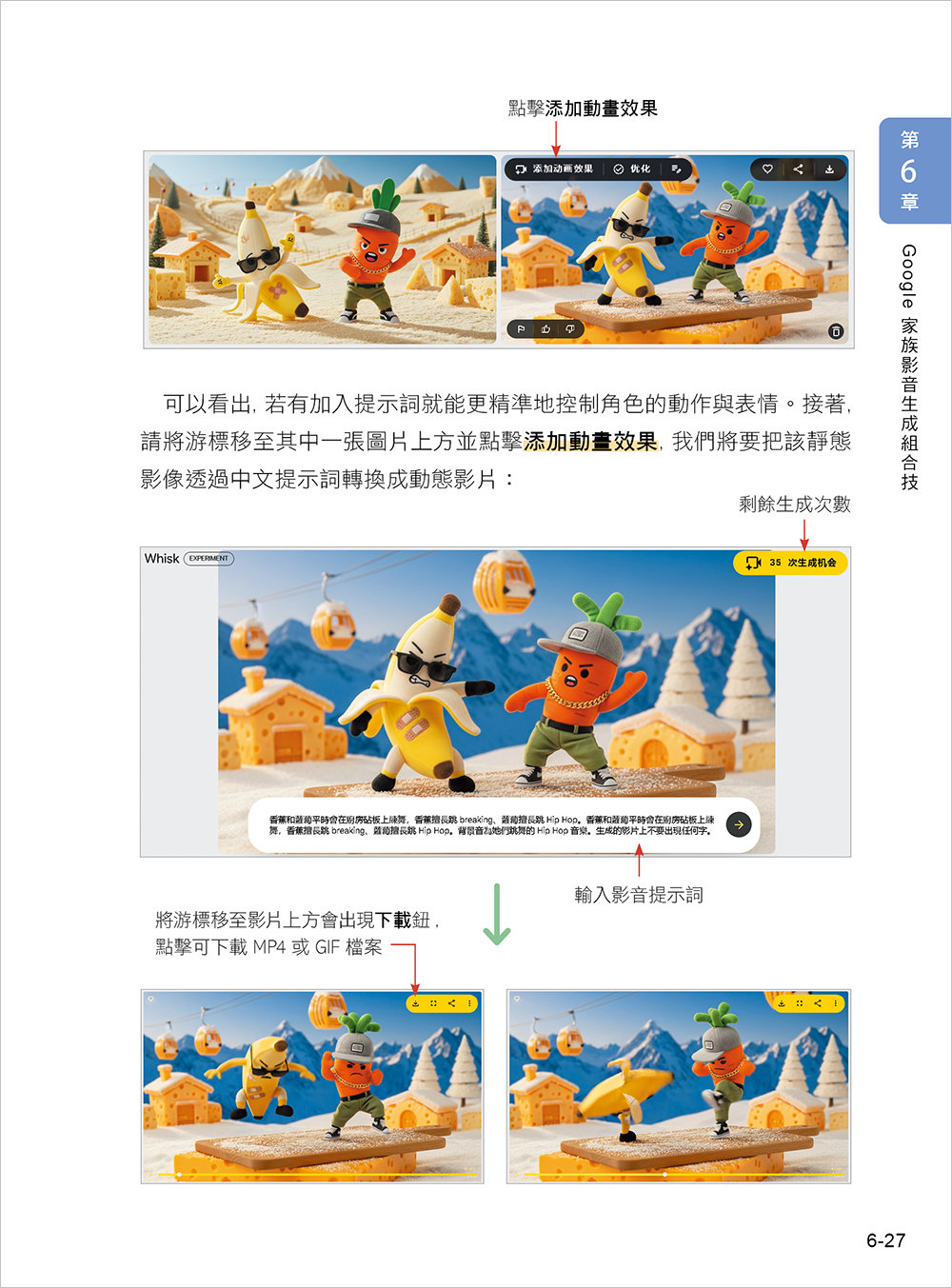 零花費上手！Gemini 3 / NotebookLM / Nano Banana Pro / Veo 3.x 最強 AI 組合技，打造全能工作流-preview-5