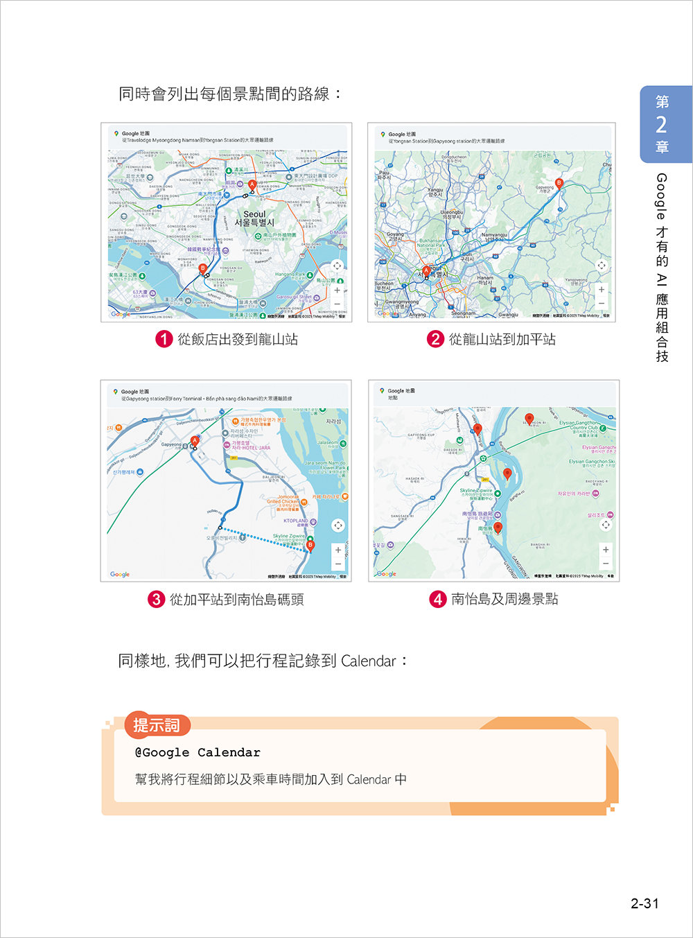 零花費上手！Gemini 3 / NotebookLM / Nano Banana Pro / Veo 3.x 最強 AI 組合技，打造全能工作流-preview-6
