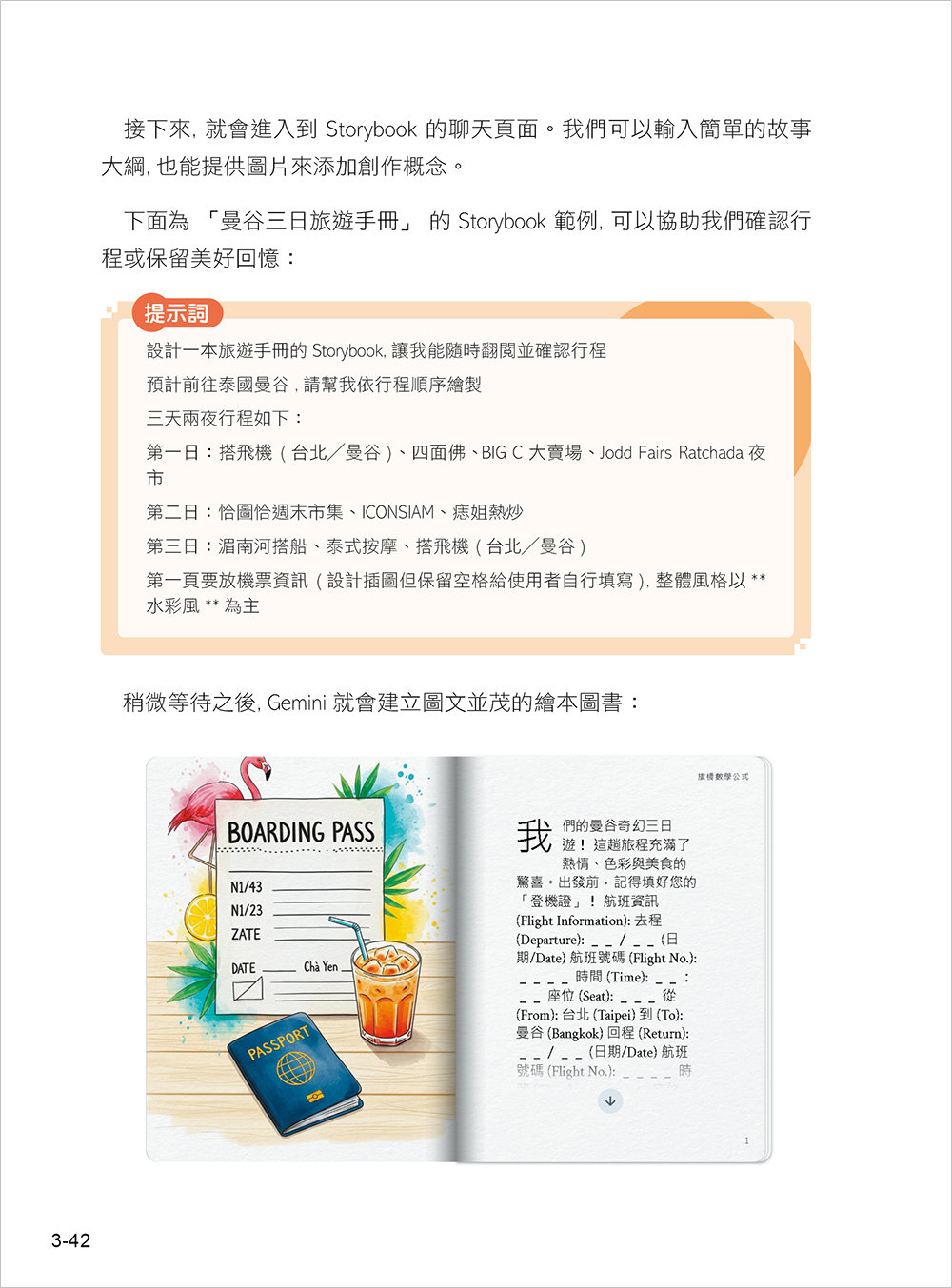 零花費上手！Gemini 3 / NotebookLM / Nano Banana Pro / Veo 3.x 最強 AI 組合技，打造全能工作流-preview-7