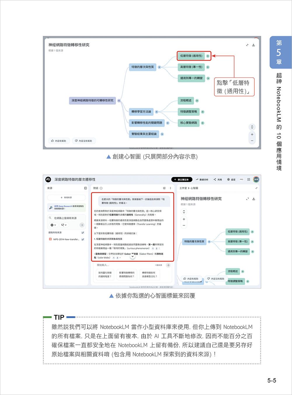 零花費上手！Gemini 3 / NotebookLM / Nano Banana Pro / Veo 3.x 最強 AI 組合技，打造全能工作流-preview-10