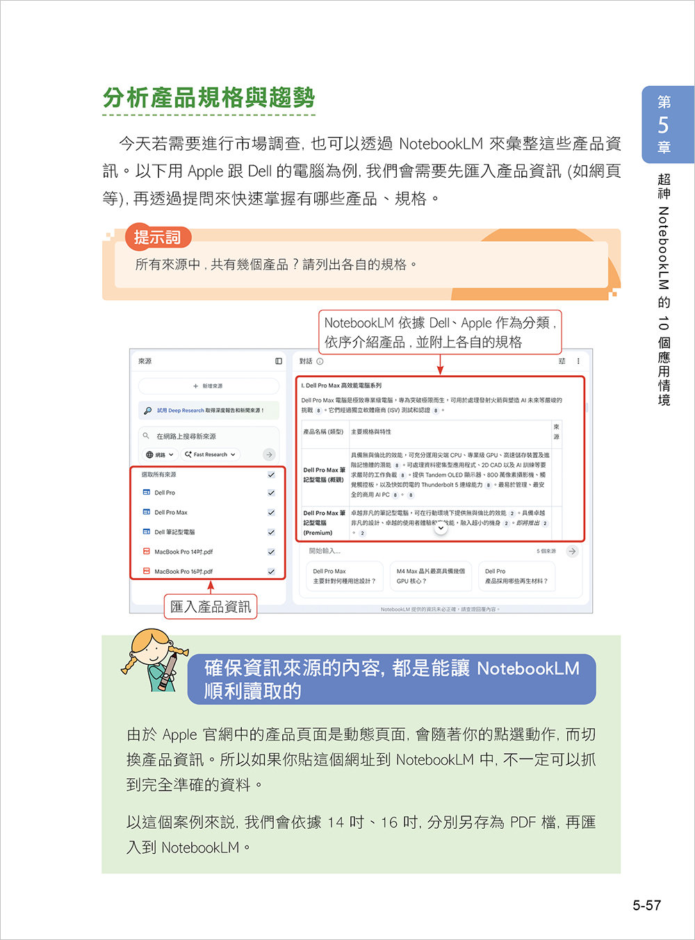 零花費上手！Gemini 3 / NotebookLM / Nano Banana Pro / Veo 3.x 最強 AI 組合技，打造全能工作流-preview-11