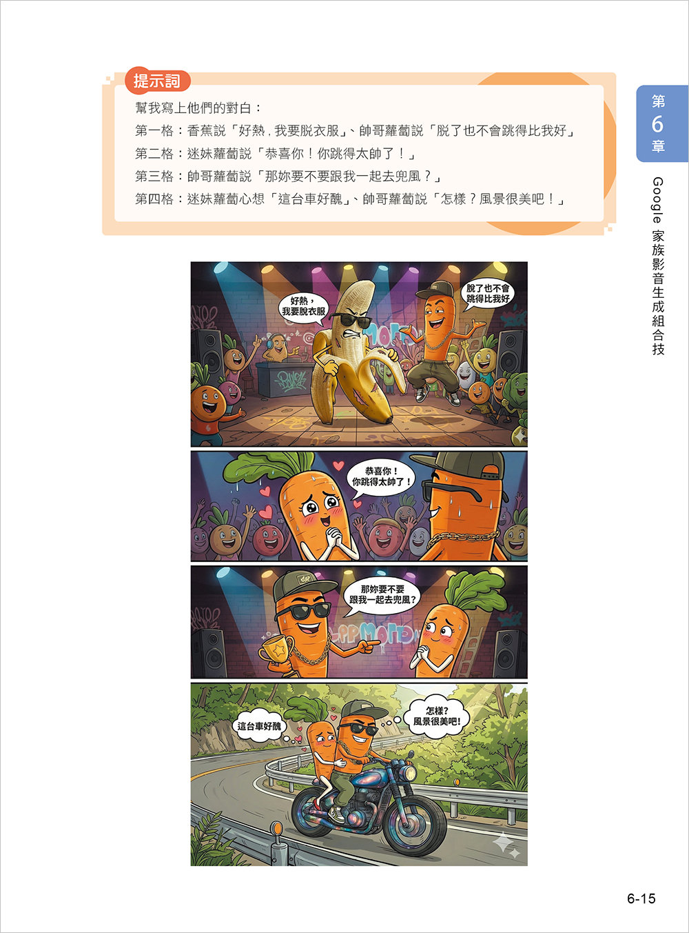 零花費上手！Gemini 3 / NotebookLM / Nano Banana Pro / Veo 3.x 最強 AI 組合技，打造全能工作流-preview-12