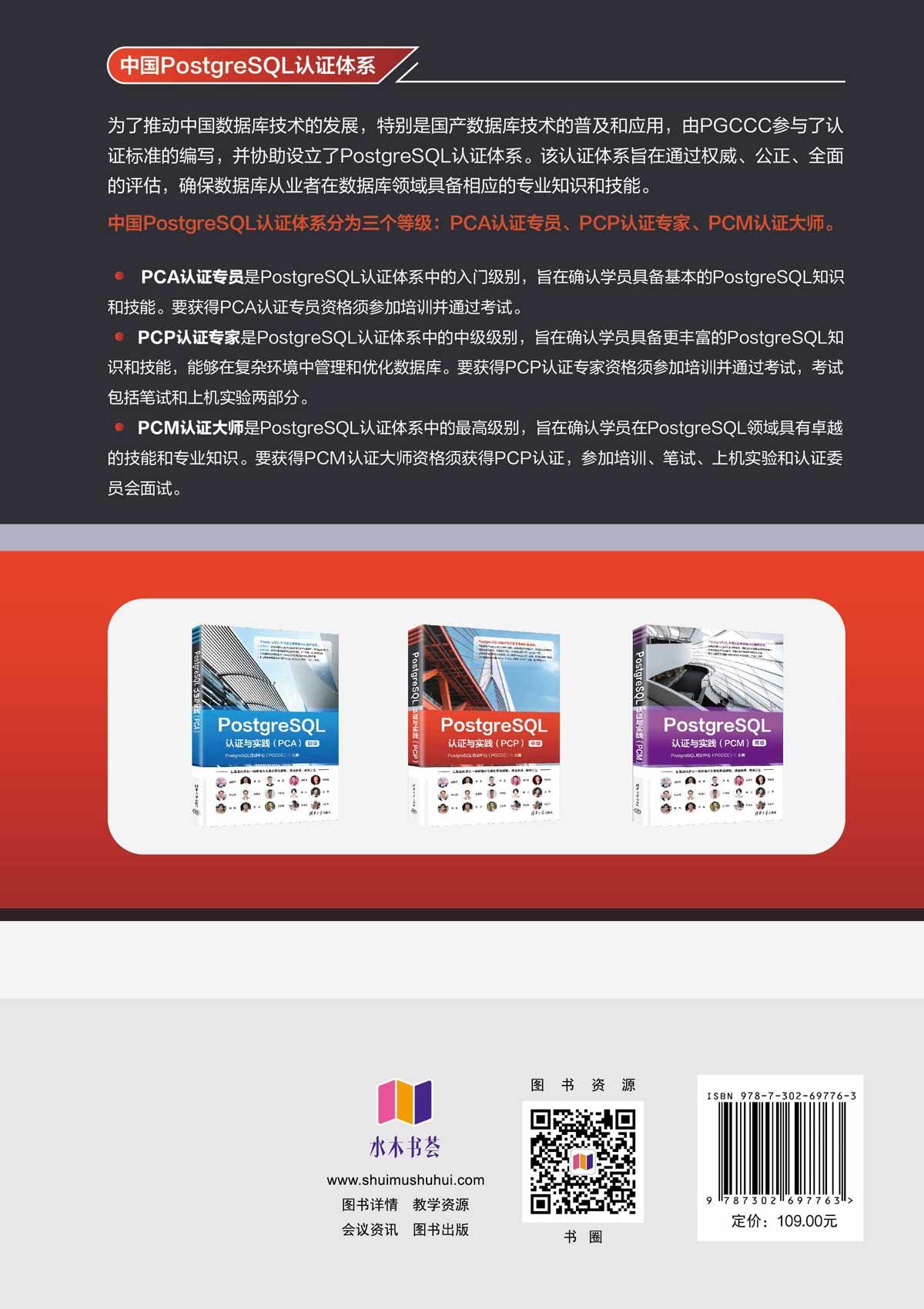 PostgreSQL 認證與實踐 (PCP)-preview-2