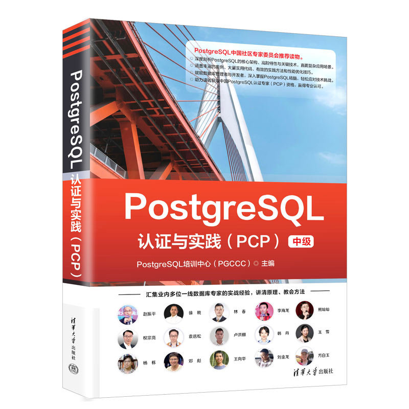 PostgreSQL 認證與實踐 (PCP)-preview-3