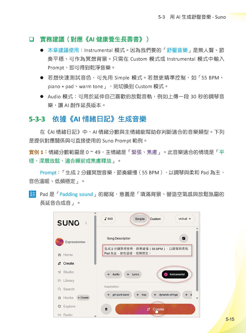 AI 健康養生長壽書 - 人工智慧幫你「活得久」、「活得好」-preview-4