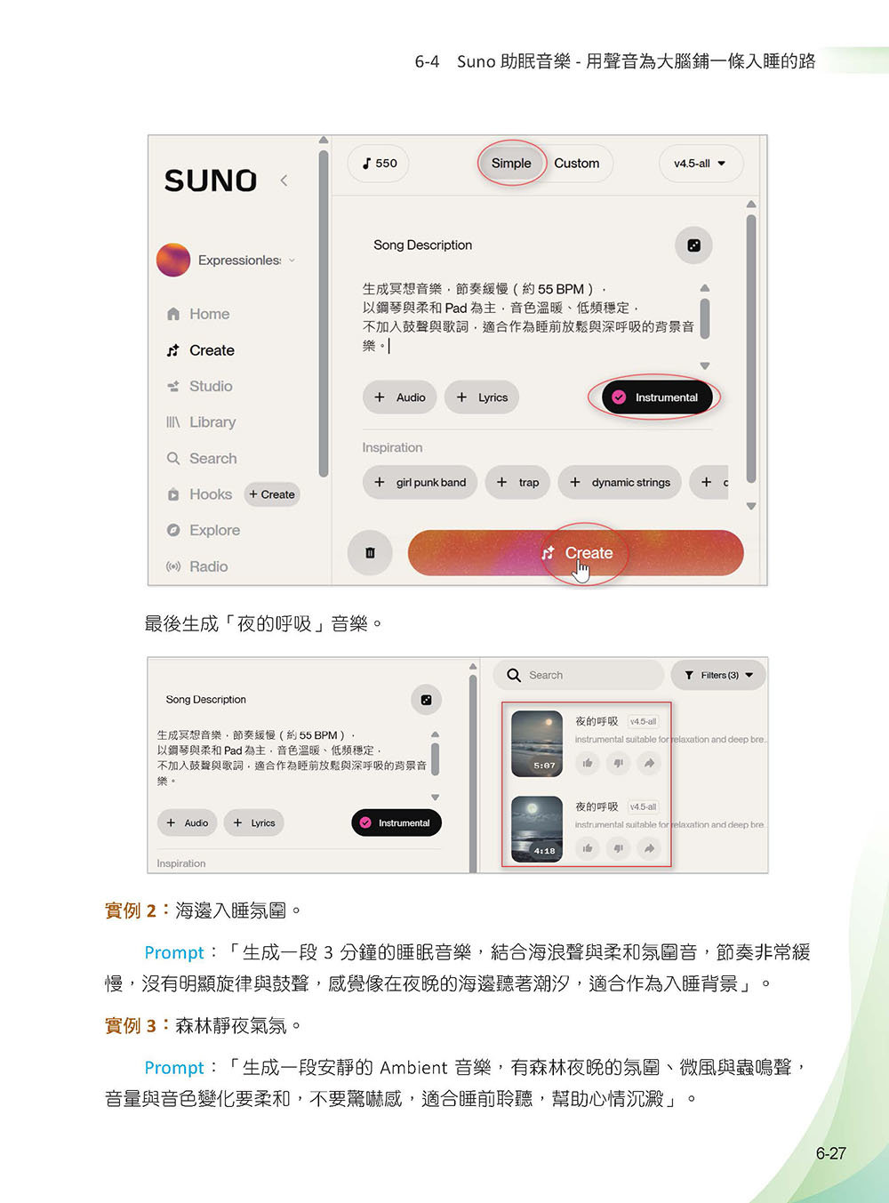 AI 健康養生長壽書 - 人工智慧幫你「活得久」、「活得好」-preview-7