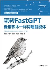 AI Agent智能體開發實踐-preview-4