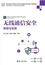 數字信號處理基礎教程-preview-5