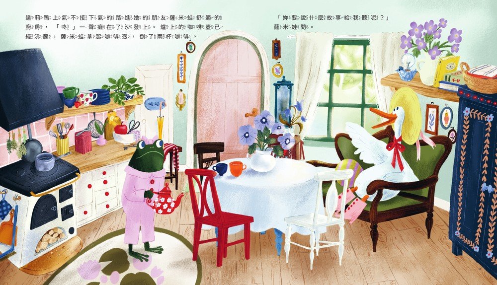 旅行箱的祕密-preview-2