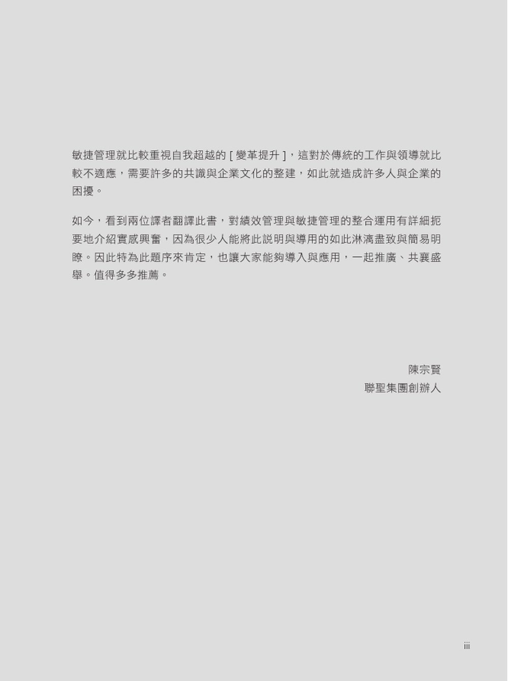 敏捷團隊目標設定指南|OKR 落地與成果導向實踐法-preview-2