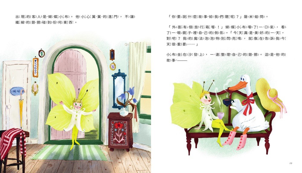 旅行箱的祕密-preview-3