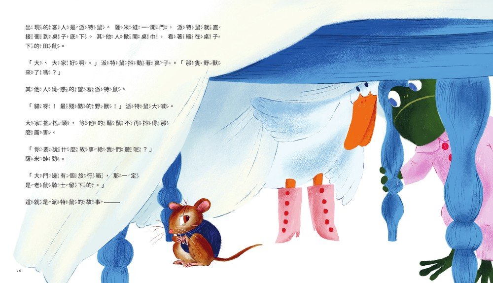 旅行箱的祕密-preview-4