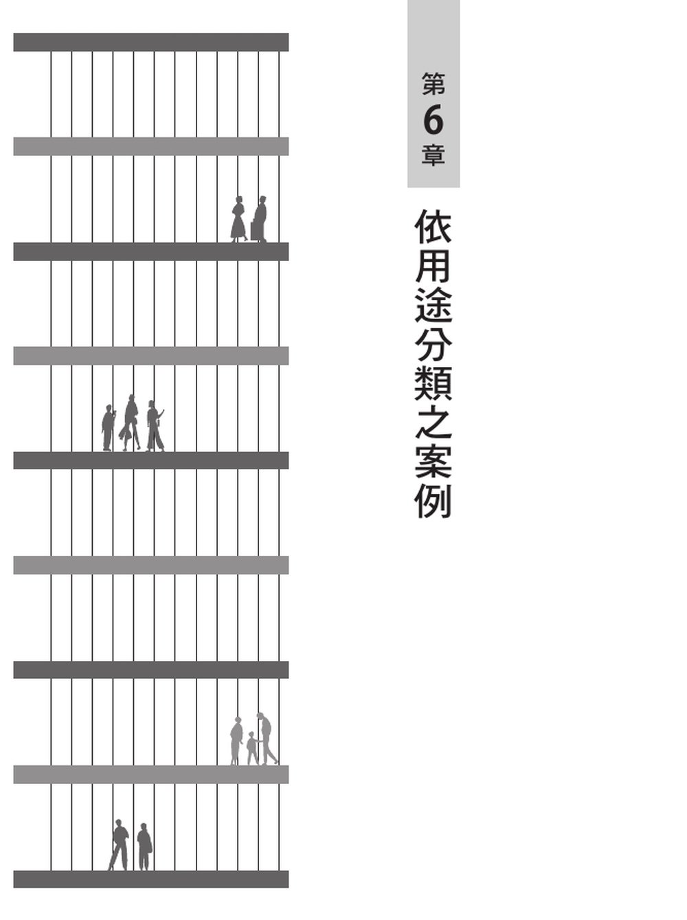 看得懂！隔震建築：安心．安全的生活從這裡開始-preview-3