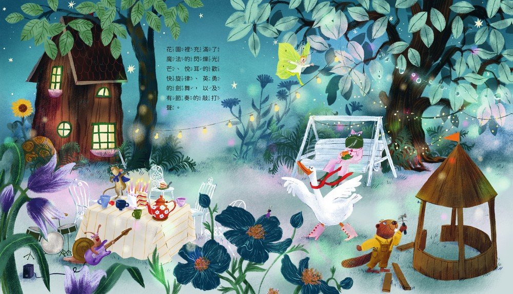 旅行箱的祕密-preview-6