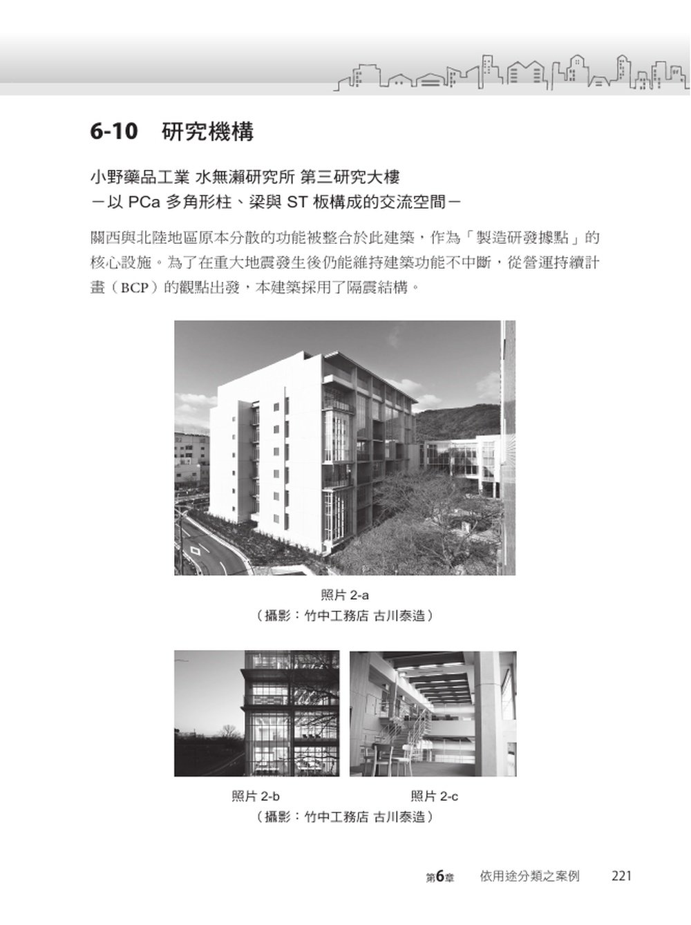 看得懂！隔震建築：安心．安全的生活從這裡開始-preview-7