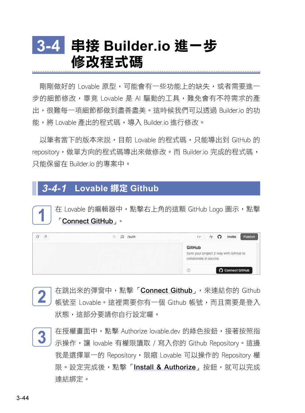 Vibe Coding 提示詞全攻略! 從概念到業界實戰:提示工程 / 程式碼維護 / Cursor / ChatGPT Codex / Lovable-preview-5