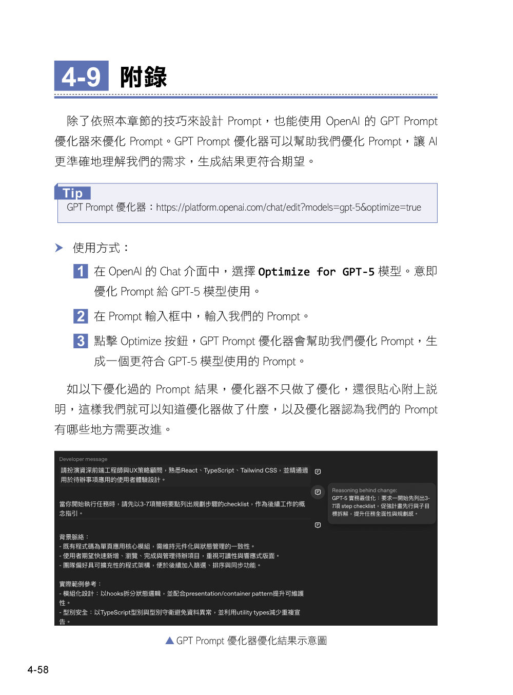 Vibe Coding 提示詞全攻略! 從概念到業界實戰:提示工程 / 程式碼維護 / Cursor / ChatGPT Codex / Lovable-preview-7