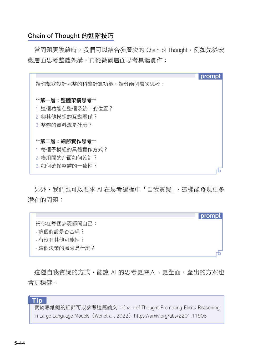 Vibe Coding 提示詞全攻略! 從概念到業界實戰:提示工程 / 程式碼維護 / Cursor / ChatGPT Codex / Lovable-preview-9