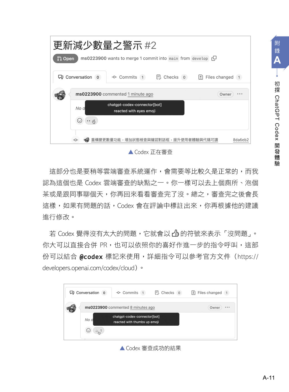 Vibe Coding 提示詞全攻略! 從概念到業界實戰:提示工程 / 程式碼維護 / Cursor / ChatGPT Codex / Lovable-preview-13