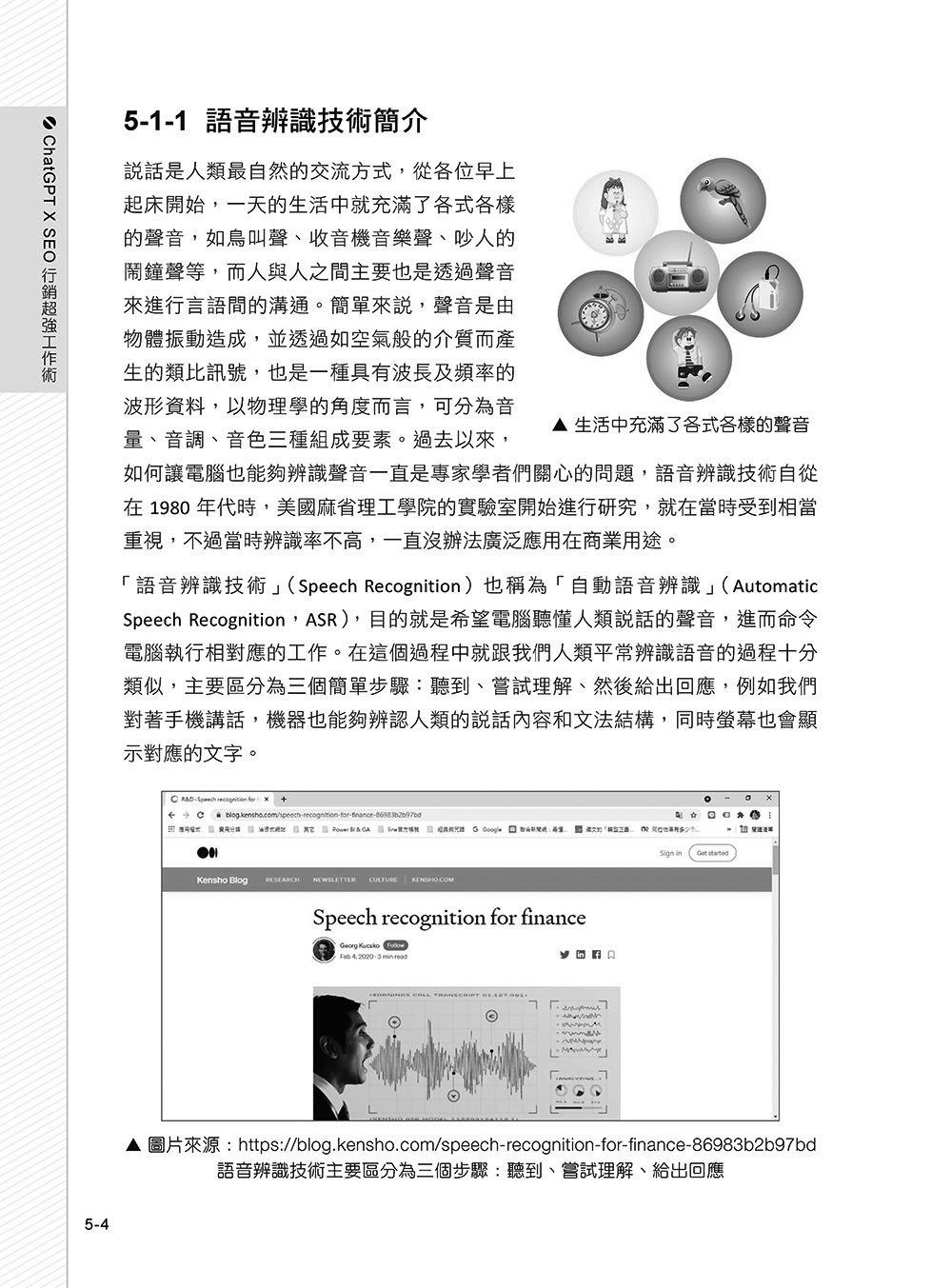ChatGPT X SEO 行銷超強工作術：高效活用 AI 工具，穩定提升網站能見度, 3/e-preview-5