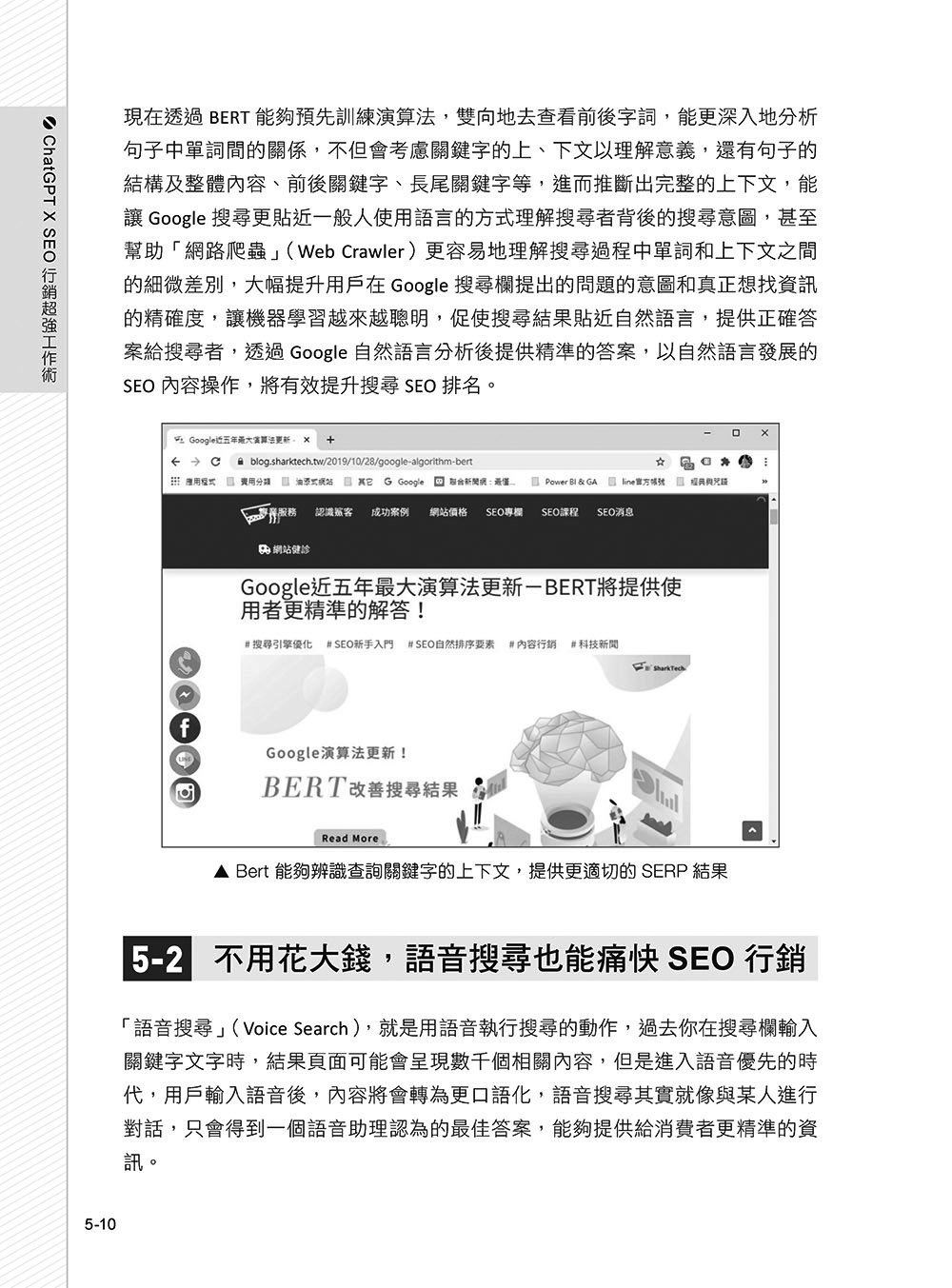 ChatGPT X SEO 行銷超強工作術：高效活用 AI 工具，穩定提升網站能見度, 3/e-preview-8