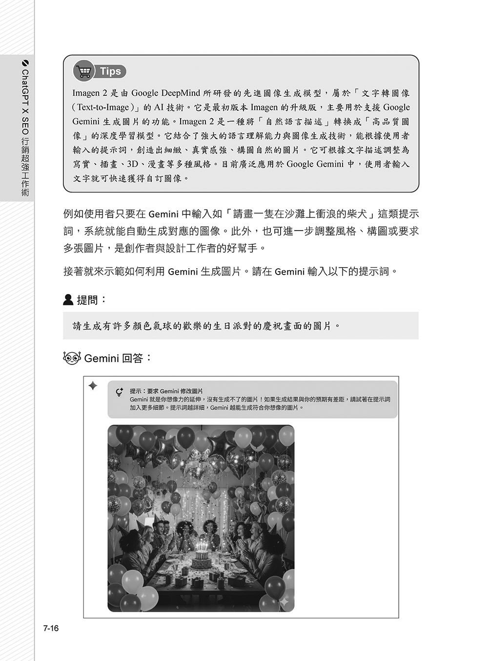 ChatGPT X SEO 行銷超強工作術：高效活用 AI 工具，穩定提升網站能見度, 3/e-preview-10